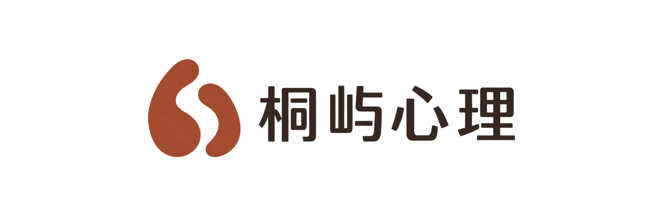 桐屿心理